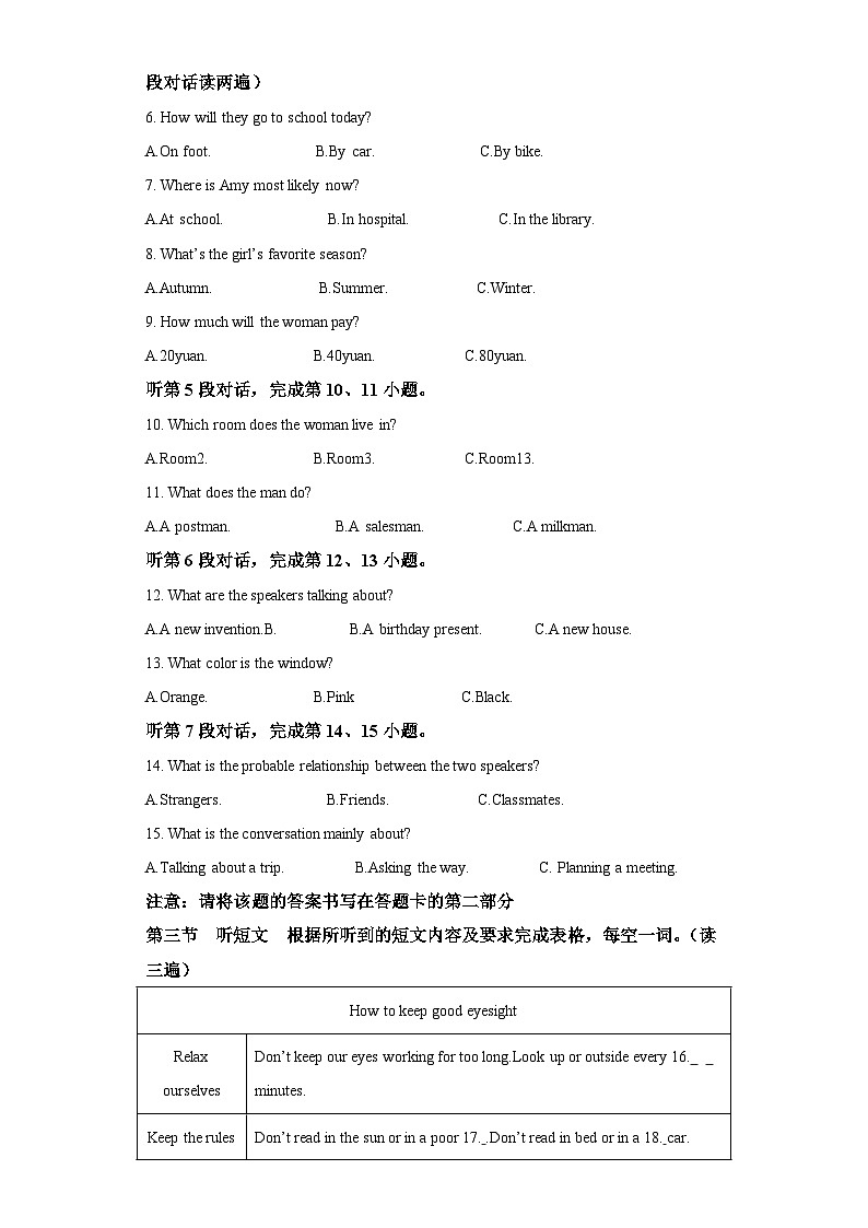 2021-2022学年福建省厦门市湖里中学九年级下学期期中英语试题-(含答案)（不含听力）02
