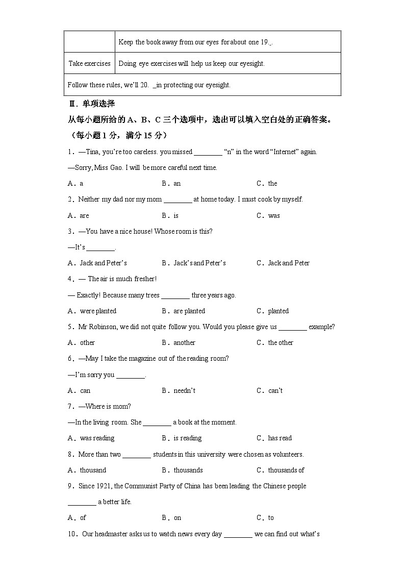 2021-2022学年福建省厦门市湖里中学九年级下学期期中英语试题-(含答案)（不含听力）03