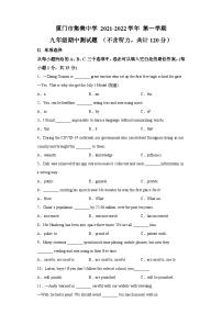 2021-2022学年福建省厦门市集美中学九年级上学期期中英语试题-(含答案)（不含听力）