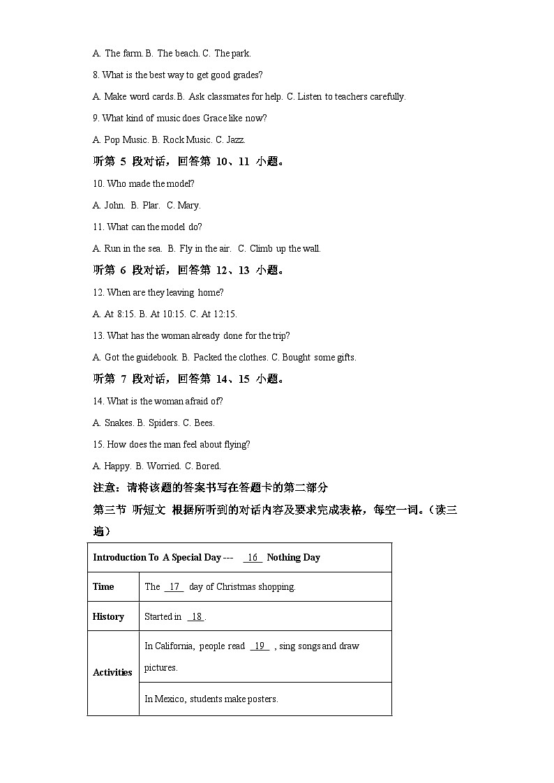 2021-2022学年福建省厦门市同安区九年级上学期期中英语试题-(含答案)（不含听力）第2页