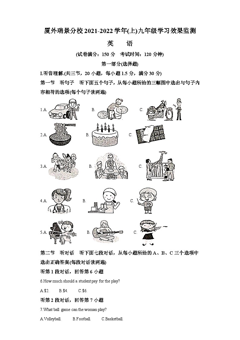 2021-2022学年福建省厦门市外国语学校瑞景分校九年级上学期期中英语试题-(含答案)（不含听力）第1页