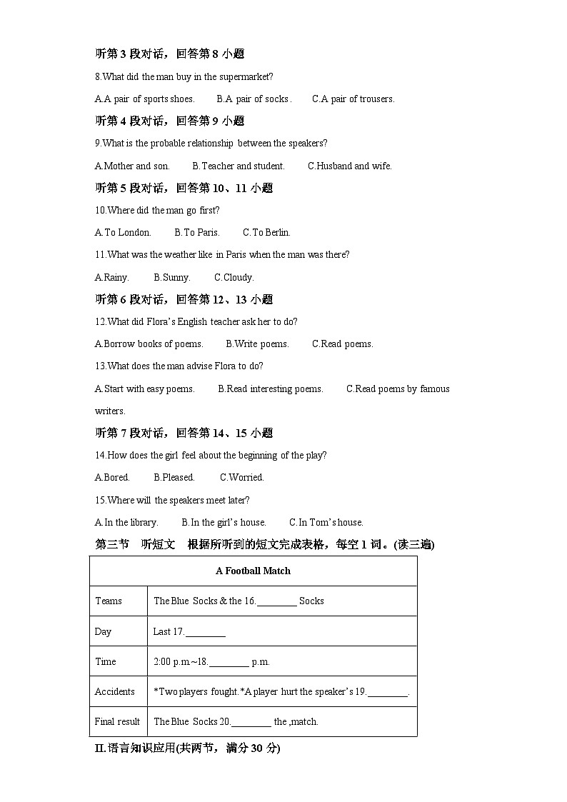 2021-2022学年福建省厦门市外国语学校瑞景分校九年级上学期期中英语试题-(含答案)（不含听力）第2页
