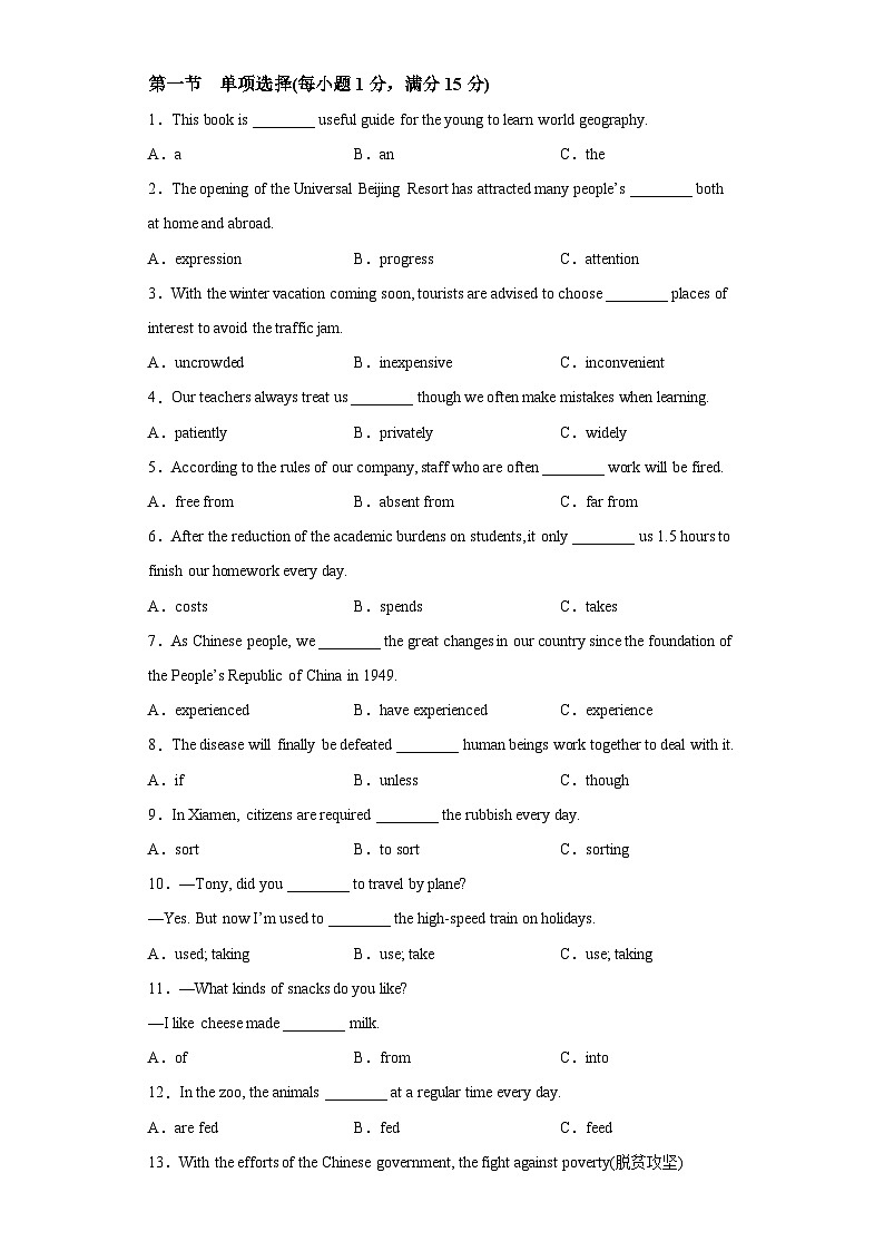2021-2022学年福建省厦门市外国语学校瑞景分校九年级上学期期中英语试题-(含答案)（不含听力）第3页