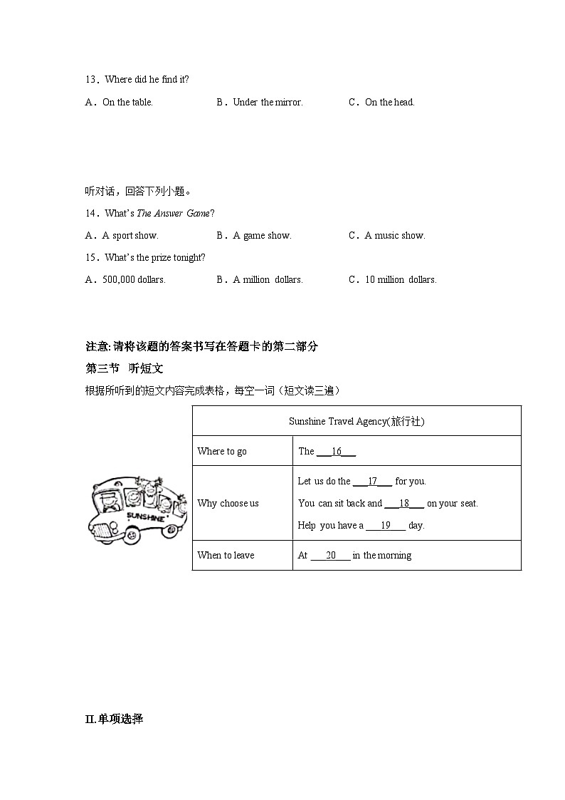 2021年5月福建省厦门市中考二模英语试题-(含答案)（不含听力）03