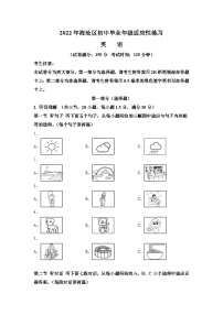 2022年福建省厦门市海沧区中考二模英语试题-(含答案)（不含听力）