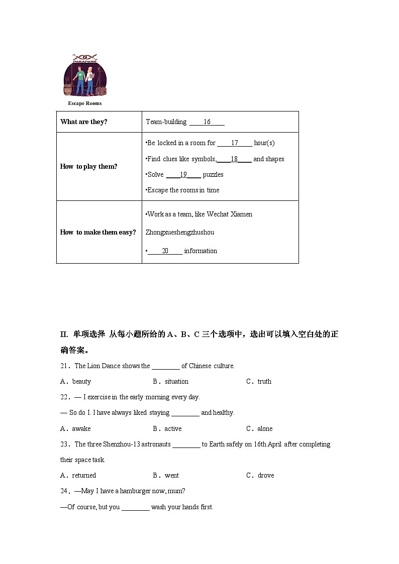 2022年福建省厦门市海沧区中考二模英语试题-(含答案)（不含听力）03