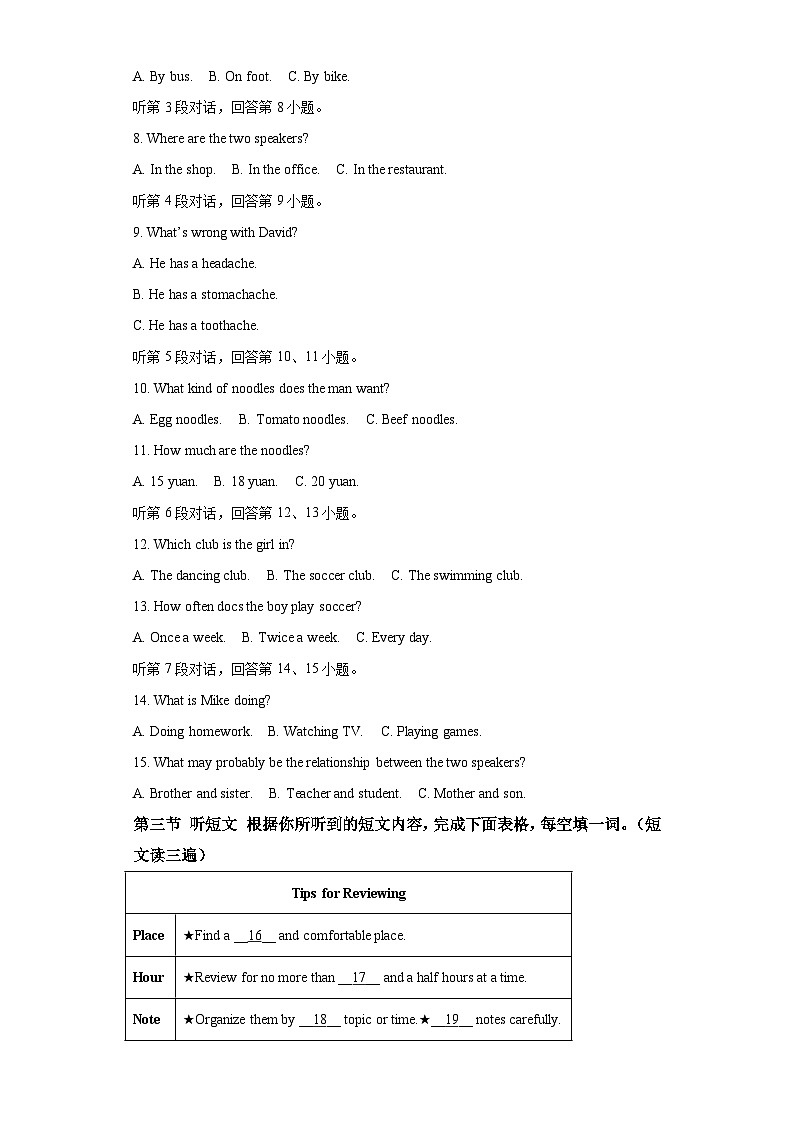2022年福建省厦门市金尚中学中考二模英语试题-(含答案)（不含听力）02