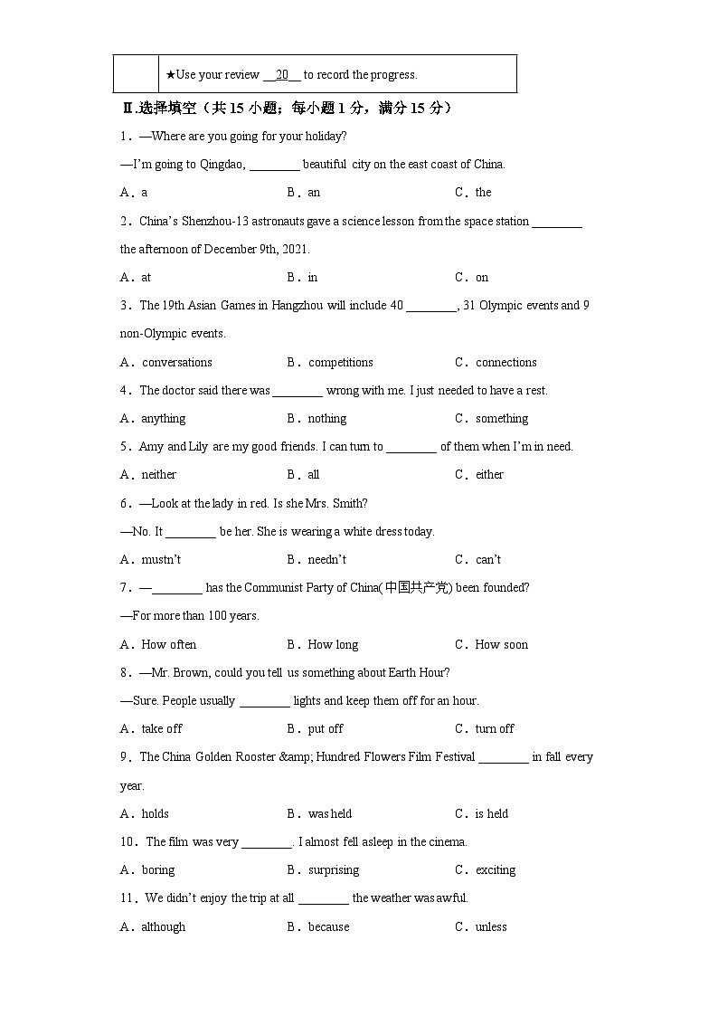 2022年福建省厦门市金尚中学中考二模英语试题-(含答案)（不含听力）03
