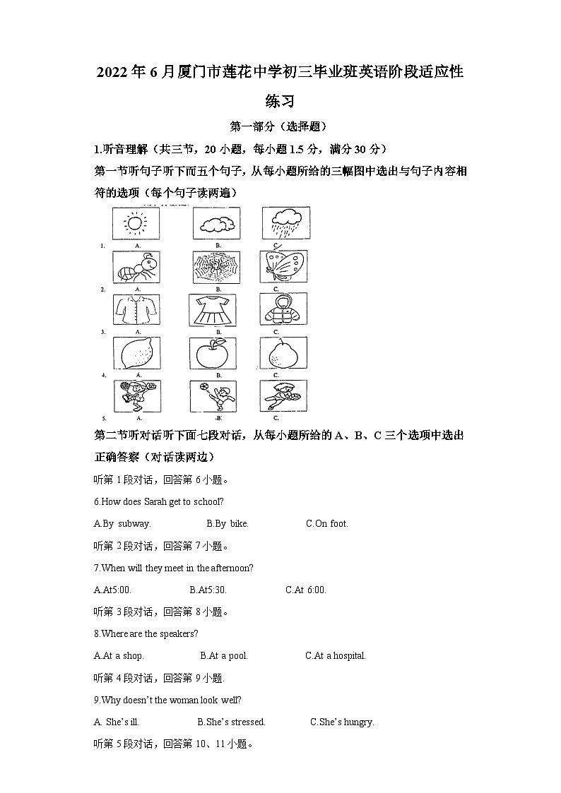 2022年福建省厦门市莲花中学中考二模英语试题-(含答案)（不含听力）01