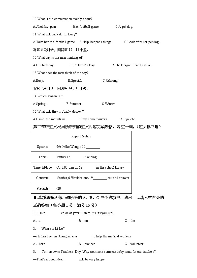2022年福建省厦门市莲花中学中考二模英语试题-(含答案)（不含听力）02