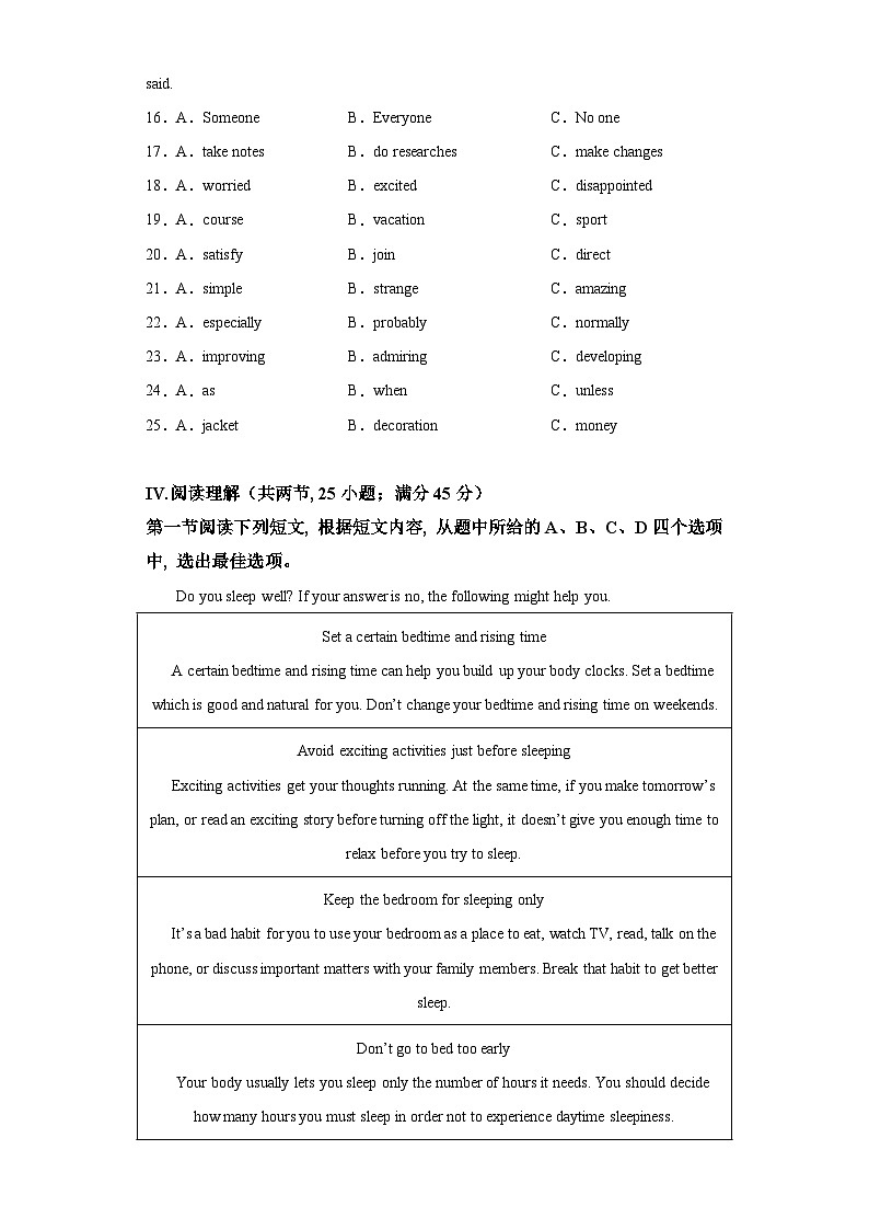2022年福建省厦门市莲花中学中考一模英语试题-(含答案)（不含听力）03
