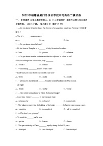 2022年福建省厦门市厦门外国语学校中考英语二模试卷-(含答案)（不含听力）