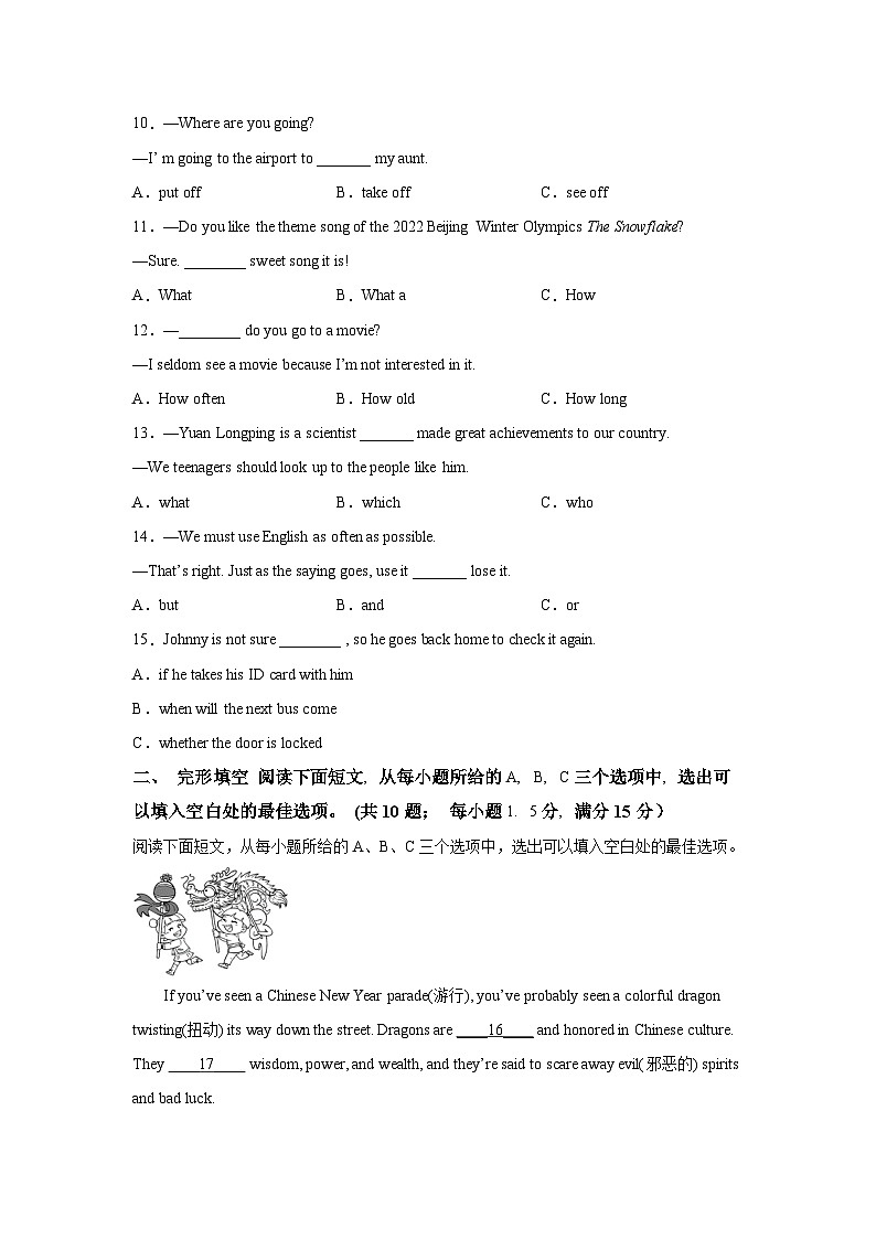 2022年福建省厦门市厦门外国语学校中考英语二模试卷-(含答案)（不含听力）02