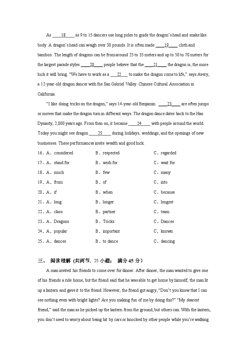 2022年福建省厦门市厦门外国语学校中考英语二模试卷-(含答案)（不含听力）03