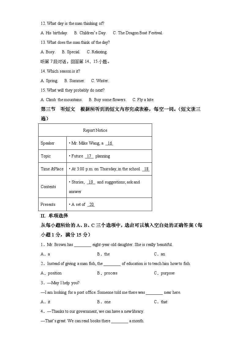 2022年福建省厦门市双十中学中考模拟英语试题-(含答案)（不含听力）03