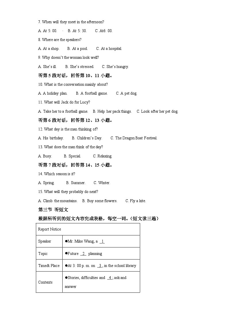 2022年福建省厦门市五缘实验学校中考二模英语试题-(含答案)（不含听力）02