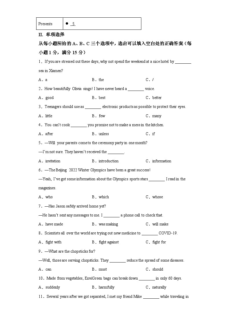 2022年福建省厦门市五缘实验学校中考二模英语试题-(含答案)（不含听力）03