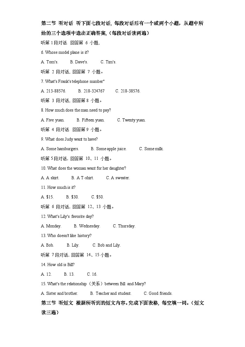 2022-2023学年福建省厦门第一中学七年级上学期期末英语试题-含答案（不含听力）02