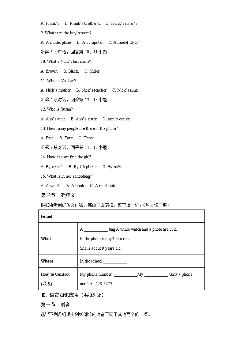 2022-2023学年福建省厦门第一中学七年级上学期期中英语试题-含答案（不含听力）02