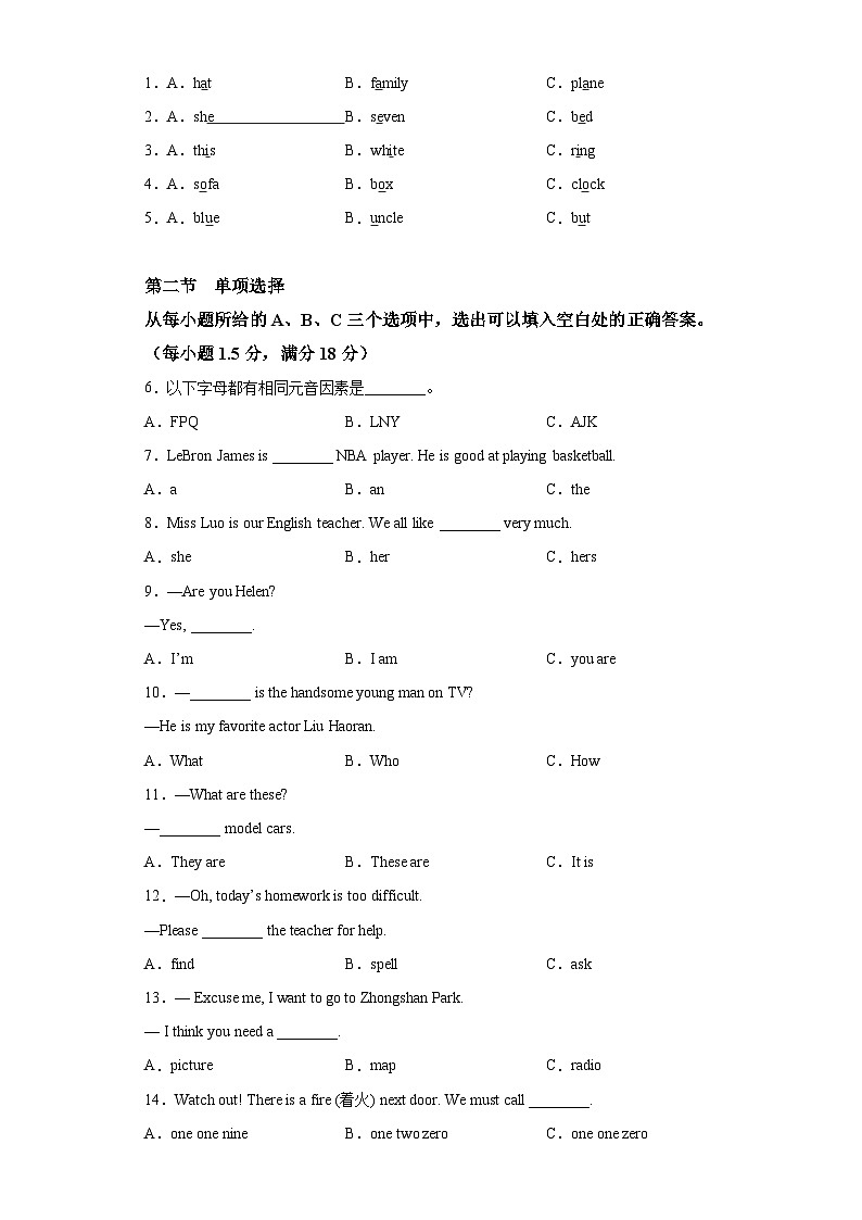 2022-2023学年福建省厦门第一中学七年级上学期期中英语试题-含答案（不含听力）03