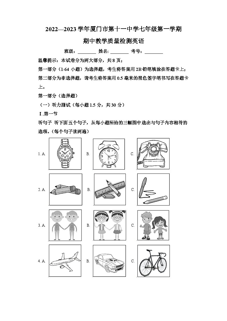 2022-2023学年福建省厦门市第十一中学七年级上学期期中教学质量检测英语试题-含答案（不含听力）01