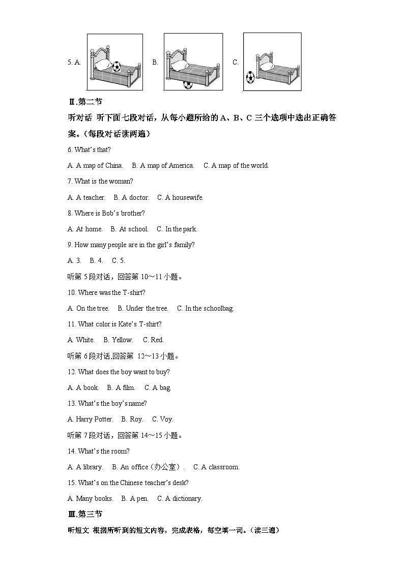 2022-2023学年福建省厦门市第十一中学七年级上学期期中教学质量检测英语试题-含答案（不含听力）02