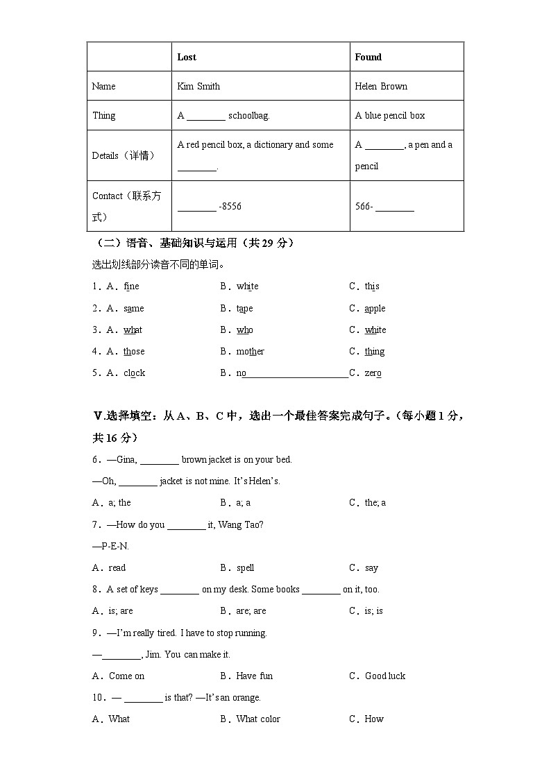 2022-2023学年福建省厦门市第十一中学七年级上学期期中教学质量检测英语试题-含答案（不含听力）03