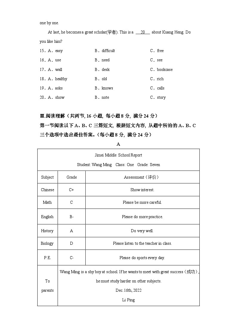 2022-2023学年福建省厦门市集美区七年级上学期期末英语试题-含答案（不含听力）03