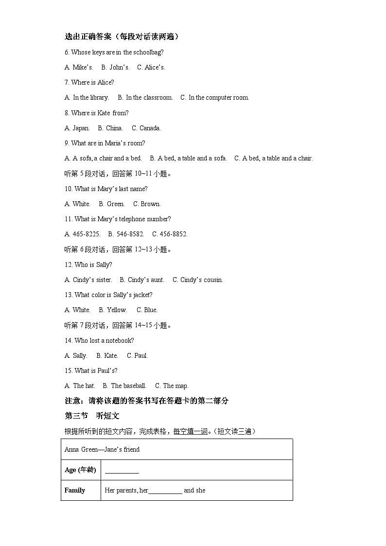 2022-2023学年福建省厦门市莲花中学七年级上学期期中考试英语试题-含答案（不含听力）02