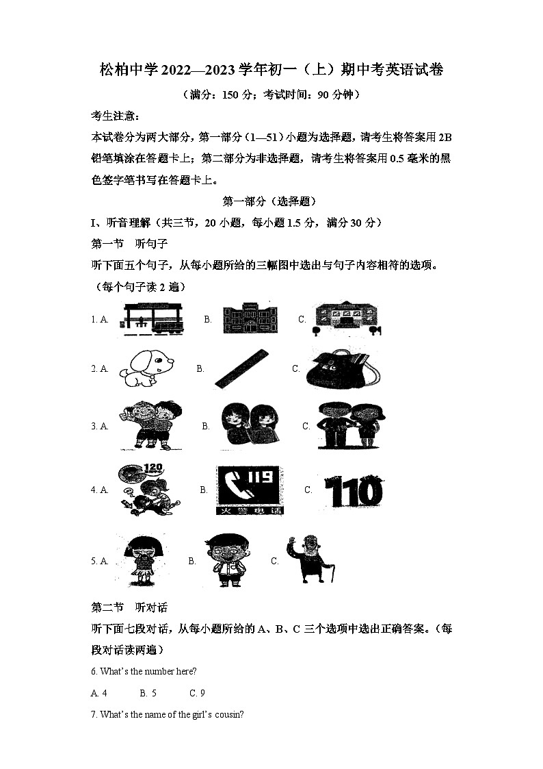 2022-2023学年福建省厦门市松柏中学七年级上学期期中英语试题-含答案（不含听力）第1页
