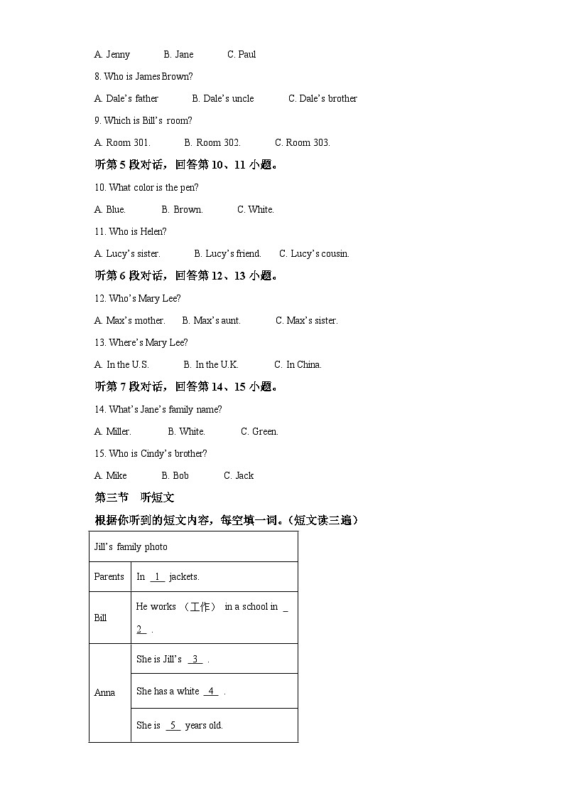 2022-2023学年福建省厦门市松柏中学七年级上学期期中英语试题-含答案（不含听力）第2页