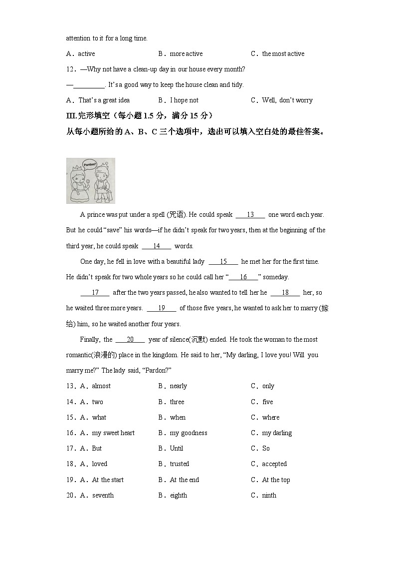 2022-2023学年福建省厦门市集美区八年级上学期期末质量检查英语试题-含答案（不含听力）02