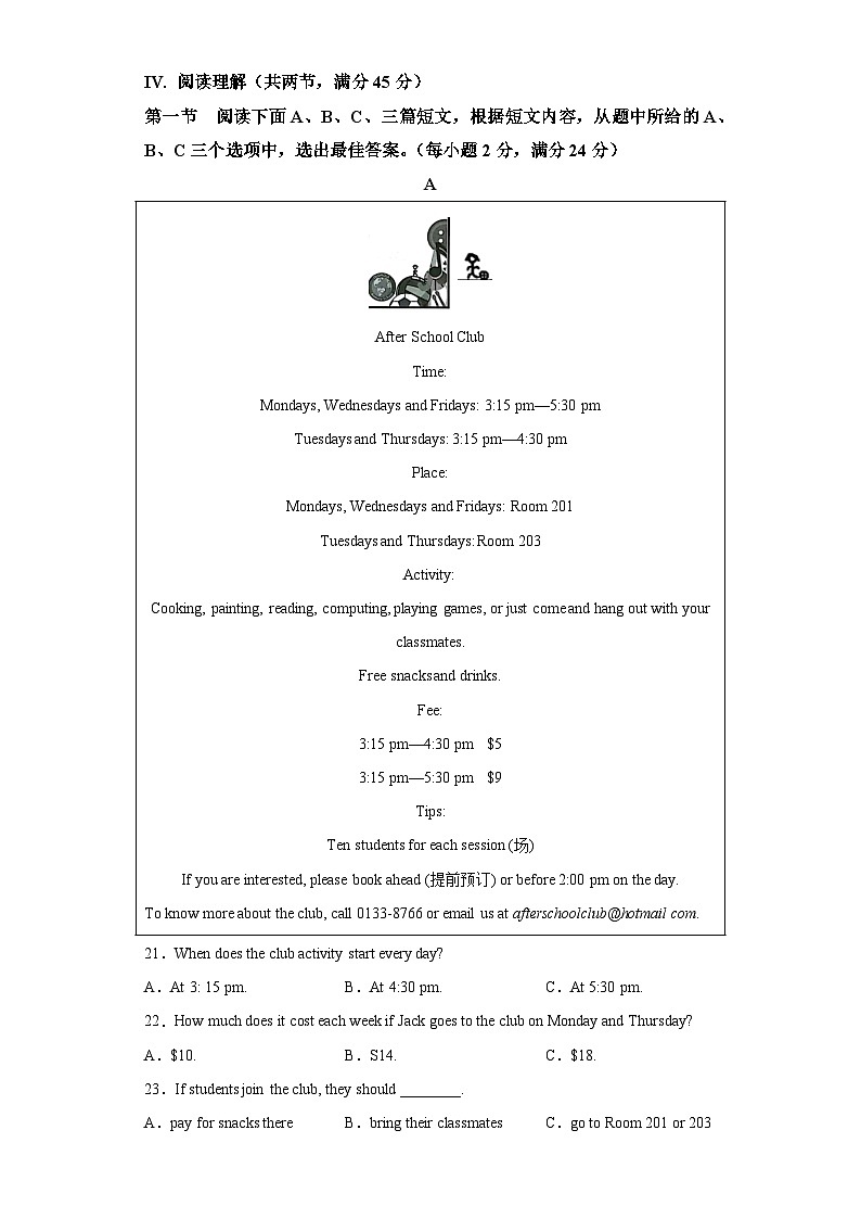 2022-2023学年福建省厦门市集美区八年级上学期期末质量检查英语试题-含答案（不含听力）03