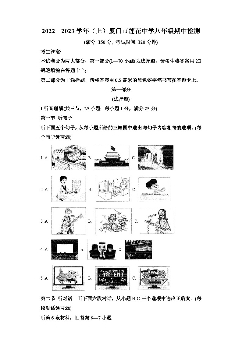 2022-2023学年福建省厦门市莲花中学八年级上学期期中英语试题-含答案（不含听力）01