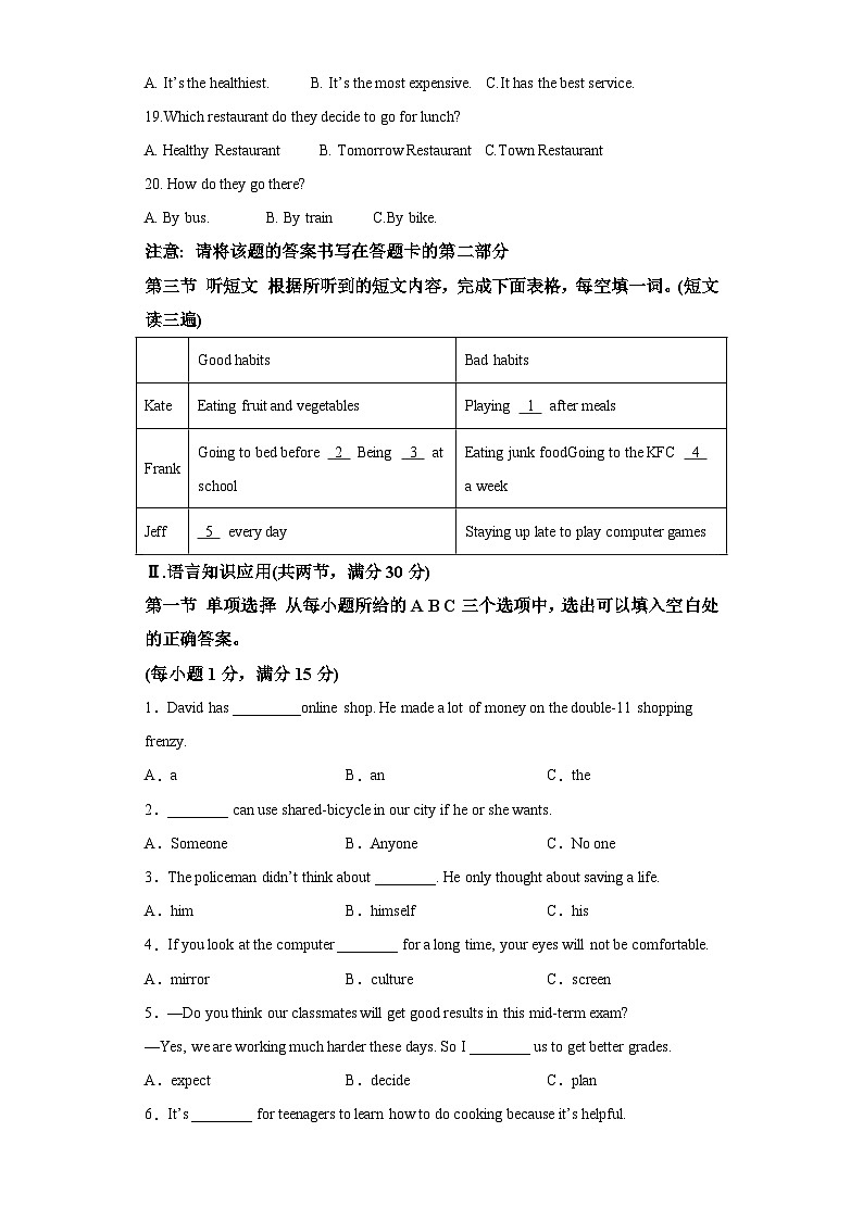 2022-2023学年福建省厦门市莲花中学八年级上学期期中英语试题-含答案（不含听力）03