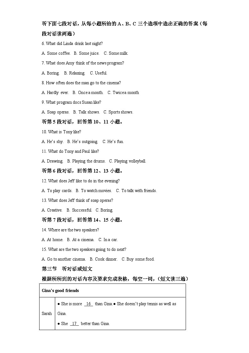 2022-2023学年福建省厦门双十中学八年级上学期期中考试英语试题-含答案（不含听力）02