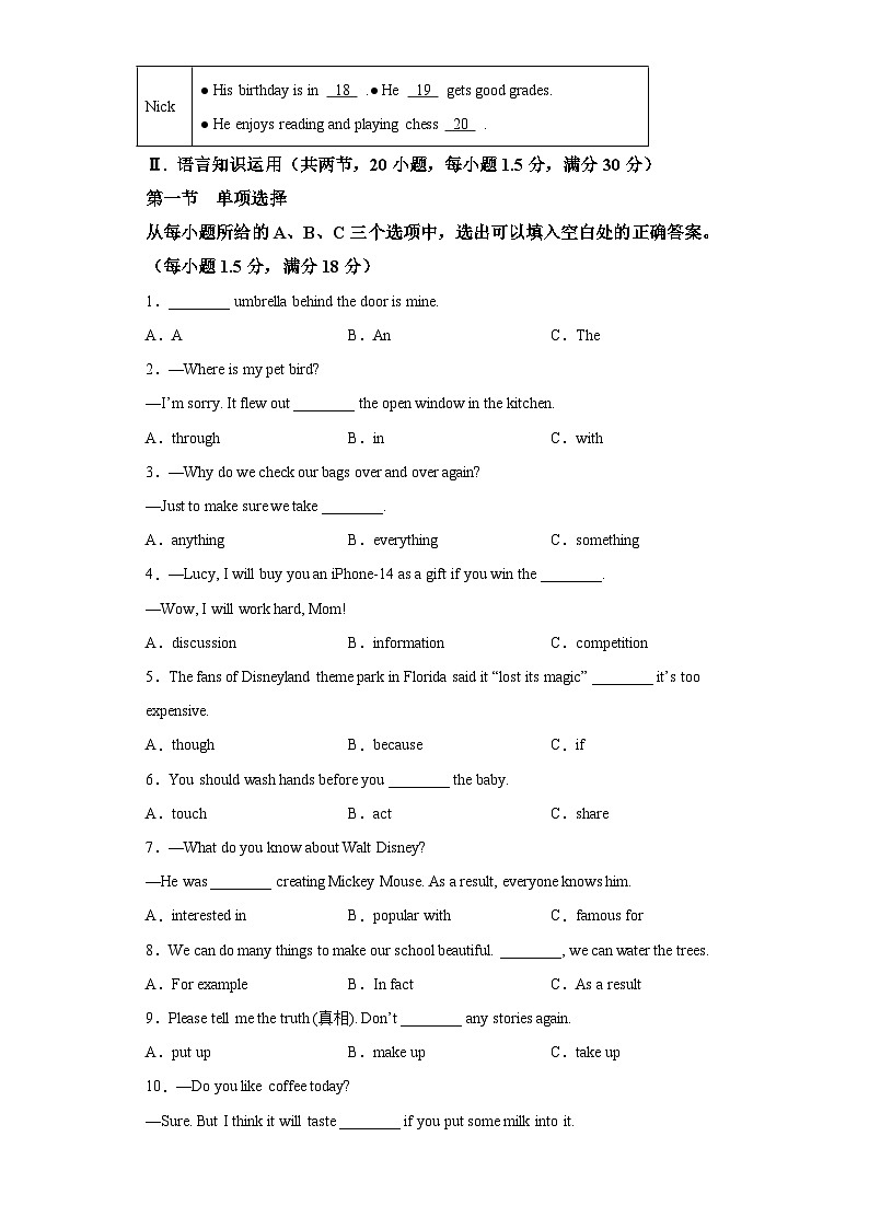 2022-2023学年福建省厦门双十中学八年级上学期期中考试英语试题-含答案（不含听力）03