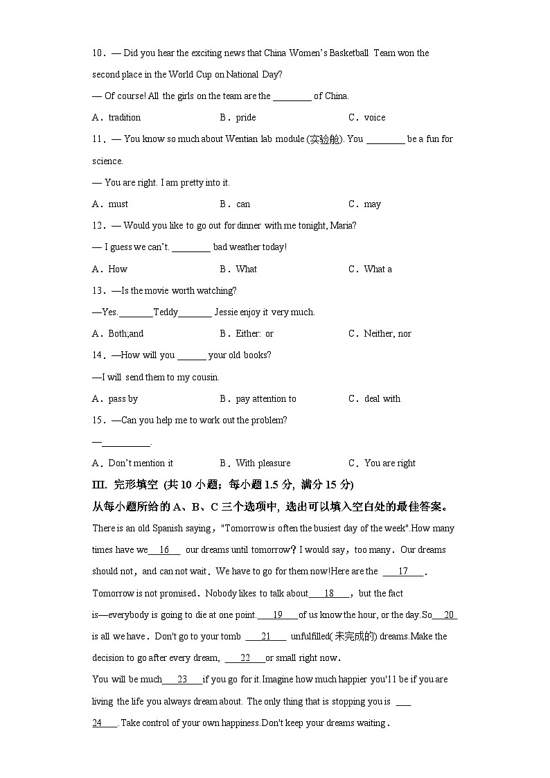 2022-2023学年福建省厦门第一中学九年级上学期期中考试英语试题-含答案（不含听力）02