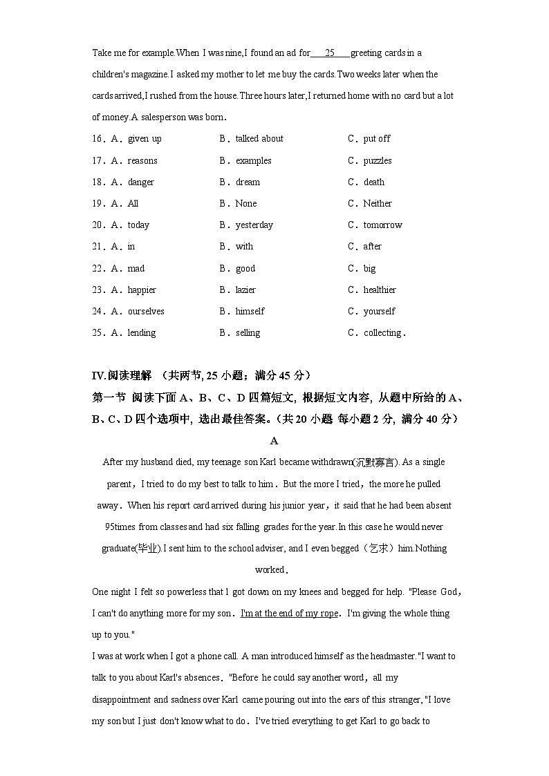 2022-2023学年福建省厦门第一中学九年级上学期期中考试英语试题-含答案（不含听力）03