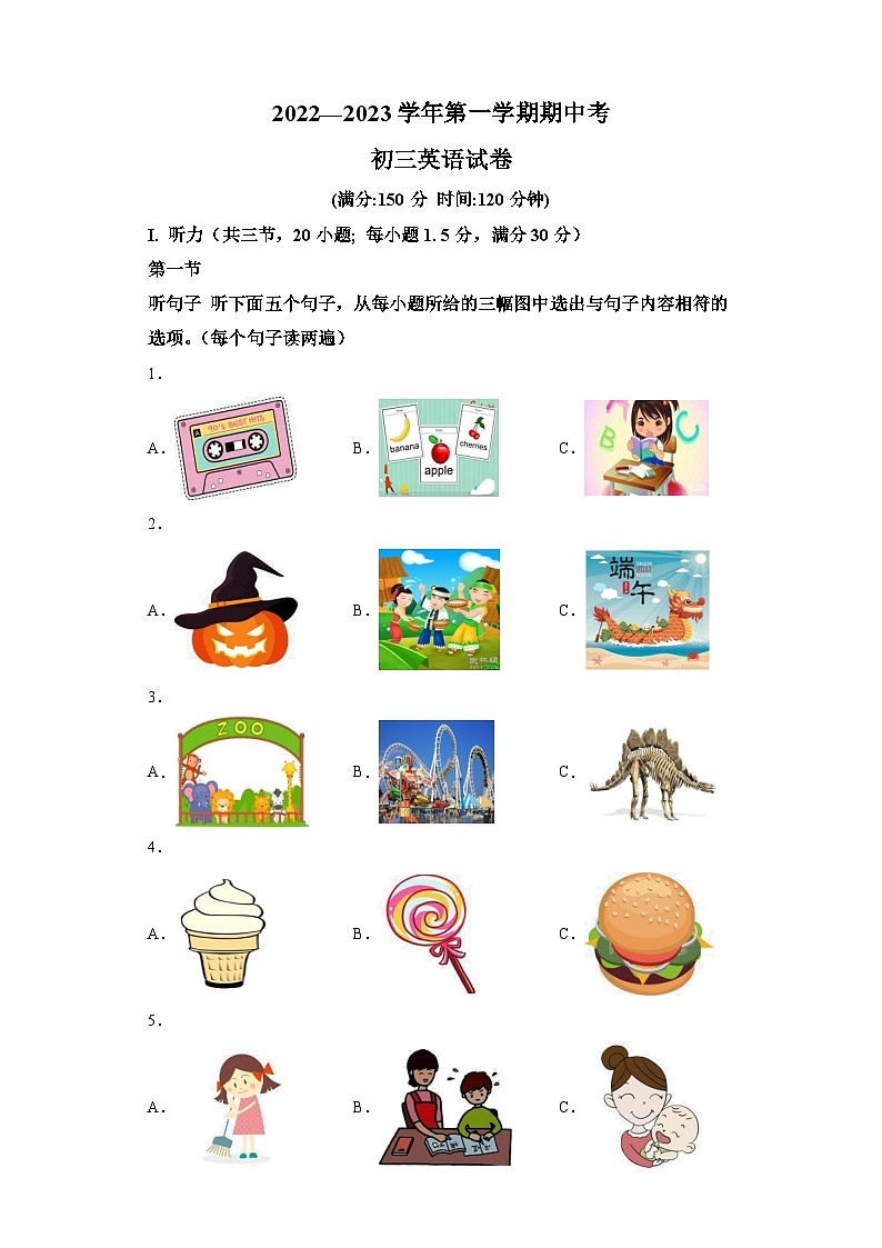 2022-2023学年福建省厦门市湖滨中学九年级上学期期中考试英语试题-含答案（不含听力）第1页