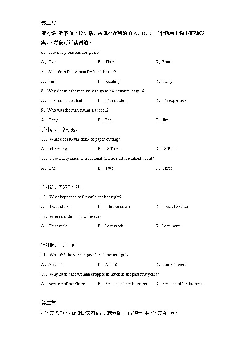 2022-2023学年福建省厦门市湖滨中学九年级上学期期中考试英语试题-含答案（不含听力）第2页
