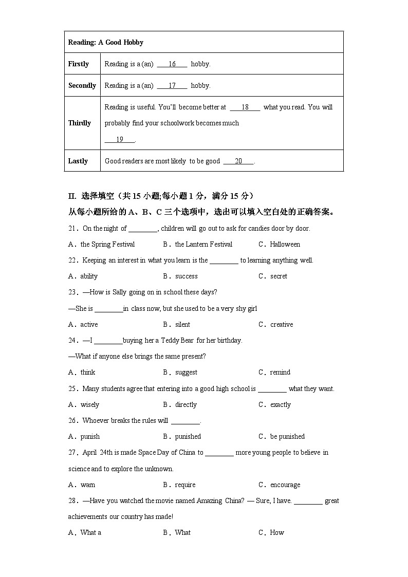 2022-2023学年福建省厦门市湖滨中学九年级上学期期中考试英语试题-含答案（不含听力）第3页