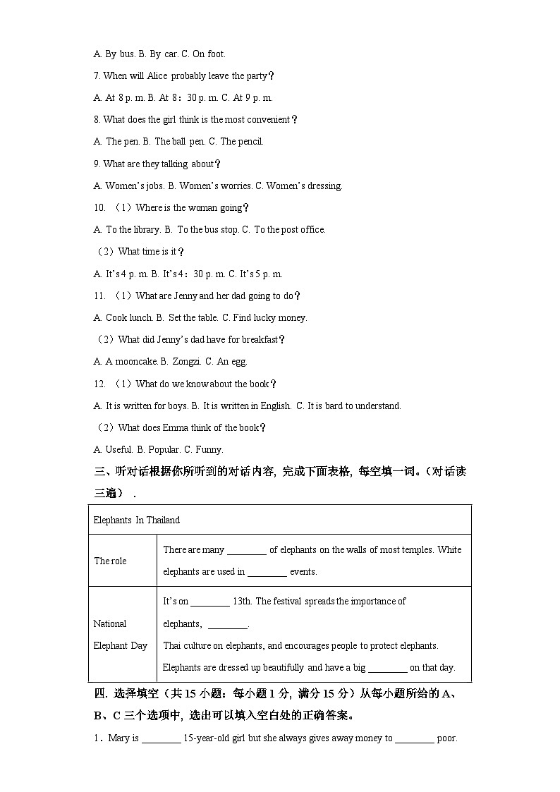 2022-2023学年福建省厦门市华侨中学九年级上学期期中英语试题-含答案（不含听力）02