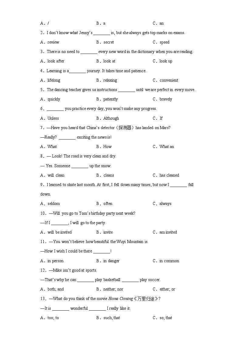 2022-2023学年福建省厦门市思明区莲花中学九年级上学期期中英语试题-含答案（不含听力）03
