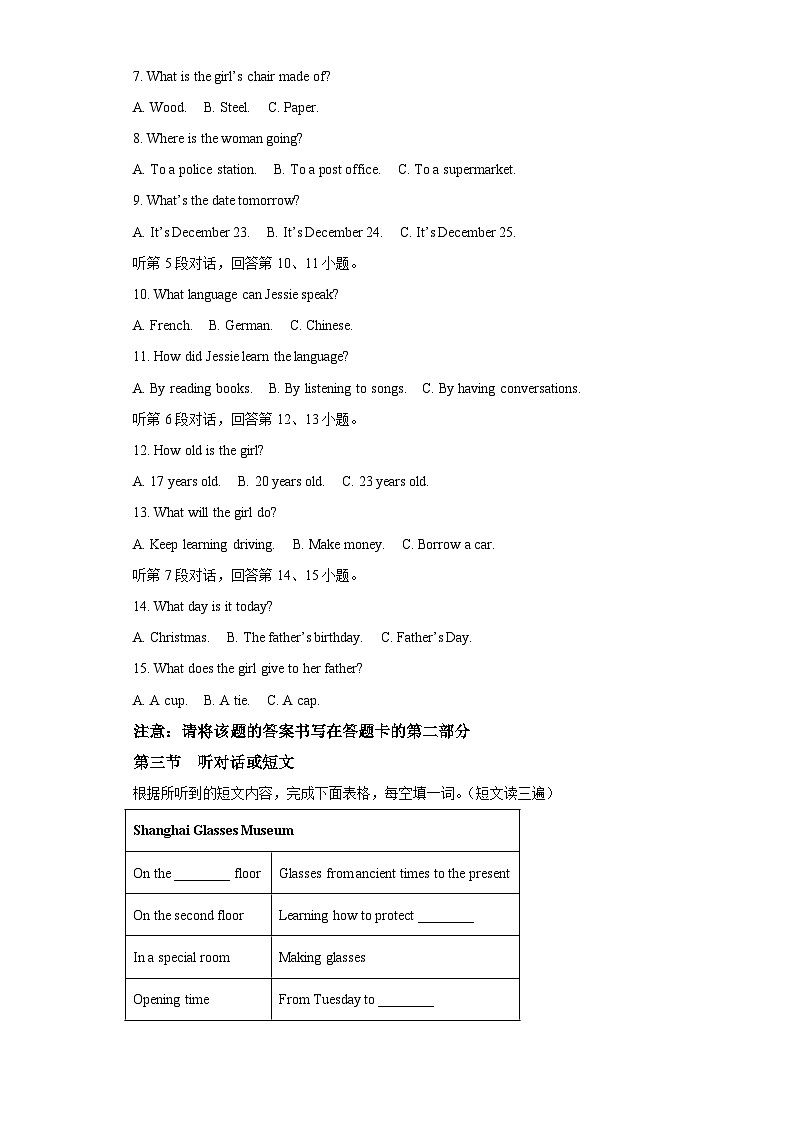 2022-2023学年福建省厦门市松柏中学九年级上学期期中考试英语试题-含答案（不含听力）第2页