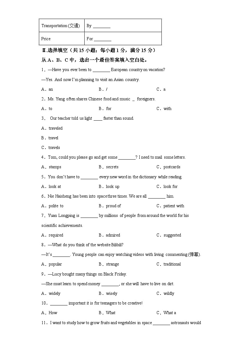 2022-2023学年福建省厦门市松柏中学九年级上学期期中考试英语试题-含答案（不含听力）第3页