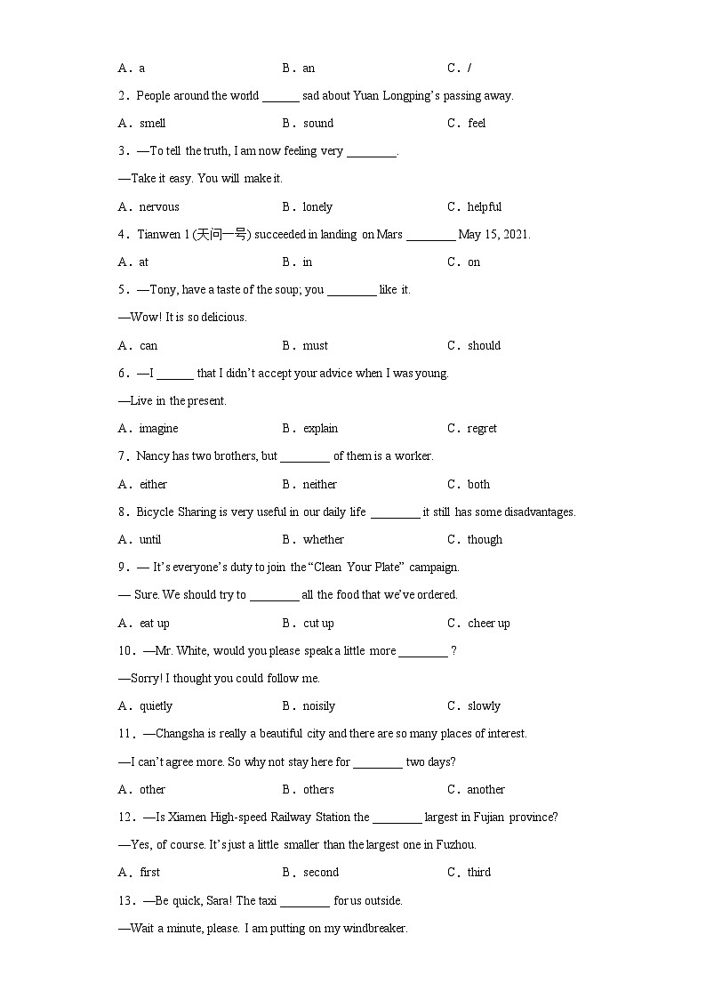 2022-2023学年福建省福州第十九中学九年级上学期开学英语试题-含答案（不含听力）第3页