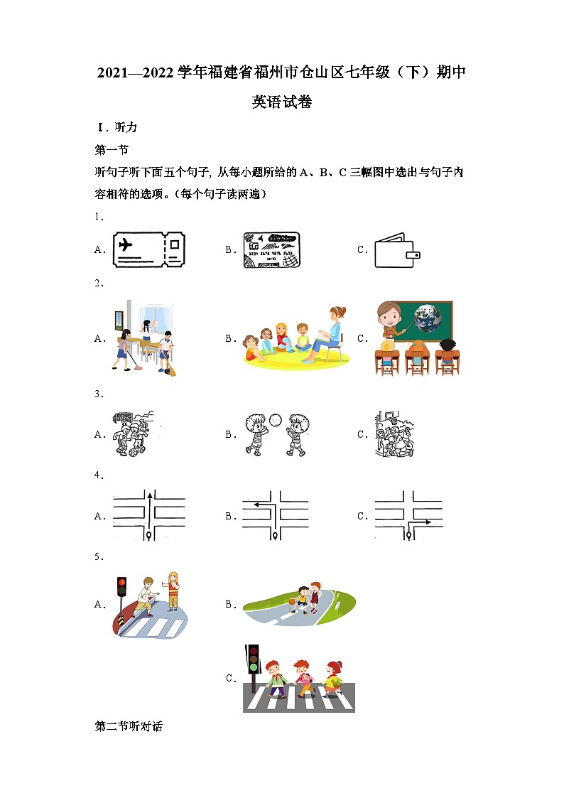 2021-2022学年福建省福州市仓山区七年级下学期期中英语试题（含答案）（不含听力）第1页