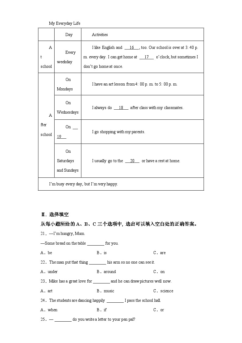 2021-2022学年福建省福州市仓山区七年级下学期期中英语试题（含答案）（不含听力）第3页