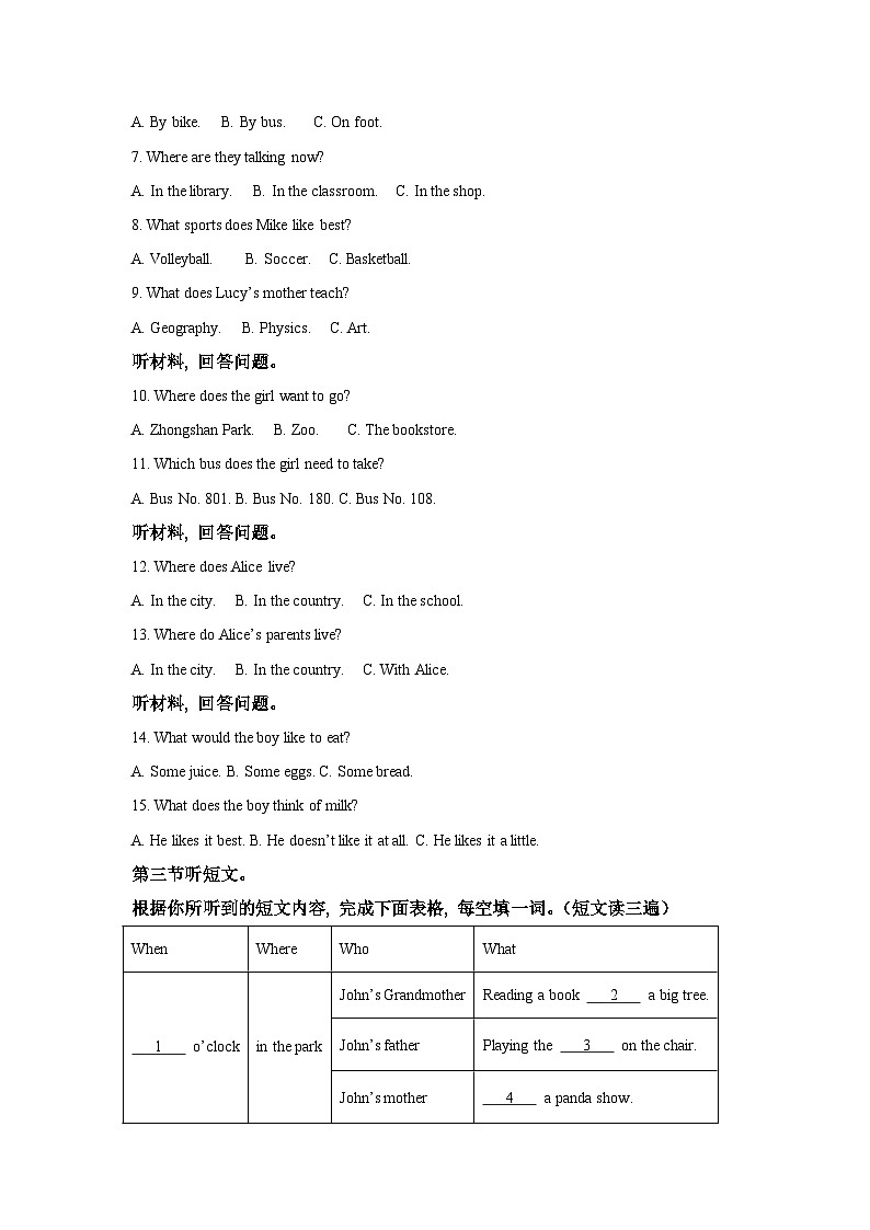 2021-2022学年福建省福州市第三中学七年级下学期期中英语试卷题（含答案）（不含听力）第2页